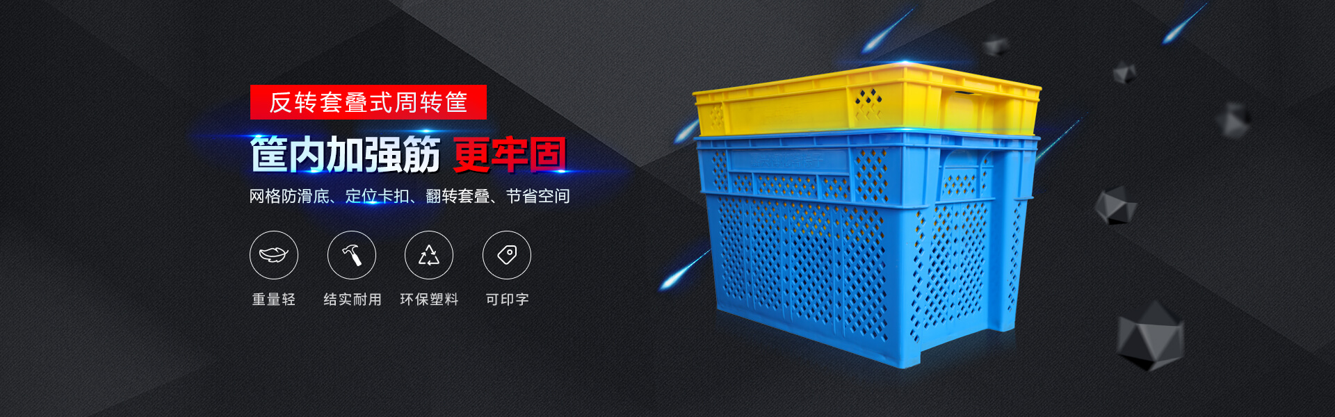 青島若賢自動(dòng)化主營(yíng)零件盒,塑料零件盒,塑料托盤等產(chǎn)品!